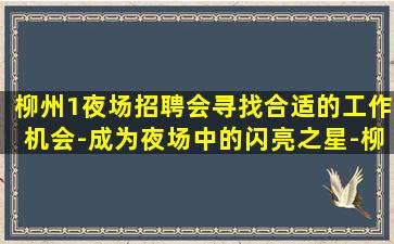 萍乡夜场招聘